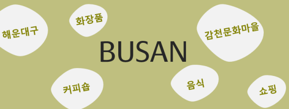 BUSAN2